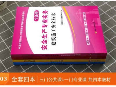 注冊安全工程師教材更新時間,2022注冊安全工程師教材每年更新嗎