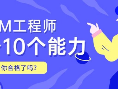 bim工程師保過率,bim工程師證書包過