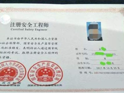 注冊(cè)安全工程師是中級(jí)安全工程師嗎注冊(cè)安全工程師是中級(jí)嗎