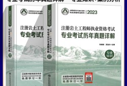 注冊巖土工程師2022年補(bǔ)考答案,注冊巖土工程師2022