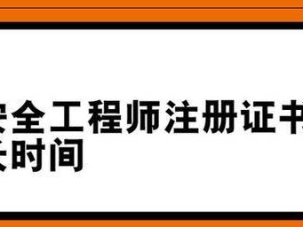 2021中級注冊安全工程師2021中級注冊安全工程師法律法規