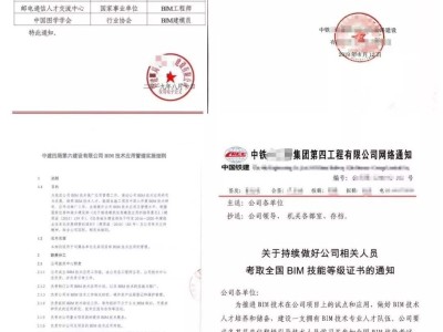 防城港造價bim工程師防城港造價bim工程師培訓