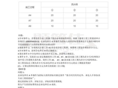 一級造價工程師土建案例最后一題,2021年一級造價師土建案例改動