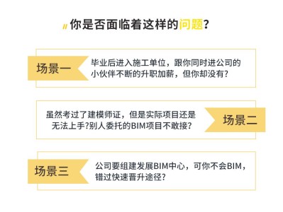 BIM建模工程師考試題型bim建模一級(jí)考試試題