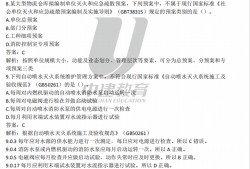 一級(jí)消防工程師真題及答案,消防工程師免費(fèi)題庫(kù)