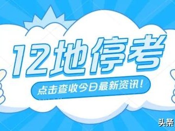 山東一級消防工程師繳費時間山東一級消防工程師考試時間
