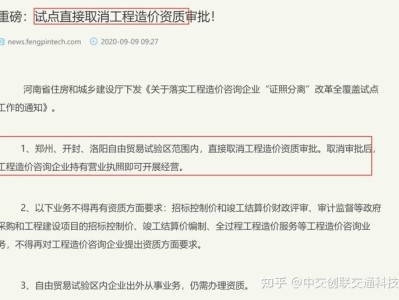 造價(jià)工程師政策,造價(jià)工程師考試最新政策