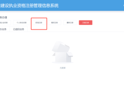 二級建造師考試報(bào)考要什么條件二級建造師報(bào)考需要什么條件