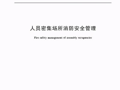 2022年消防工程師證報考條件是什么2021年消防工程師報名條件