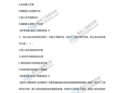 二級建造師試題庫免費(fèi)二級建造師試題類型