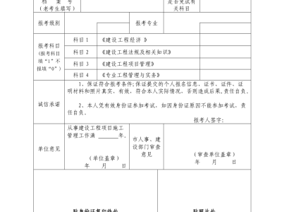 一級建造師報(bào)考條件專業(yè)一級建造師報(bào)考條件專業(yè)不對口怎么辦