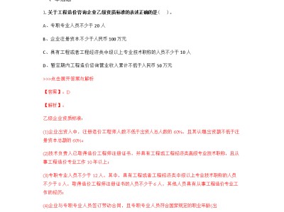 云南二級造價工程師報名條件,云南二級造價工程師