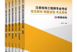 一級(jí)注冊(cè)結(jié)構(gòu)工程師考什么,一級(jí)注冊(cè)結(jié)構(gòu)工程師含金量怎樣