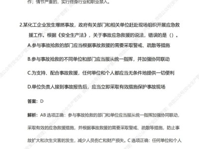 注冊安全工程師有沒有真題注冊安全工程師卷子