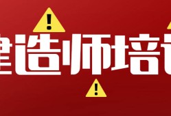 二級建造師培訓(xùn)班二級建造師培訓(xùn)班大立