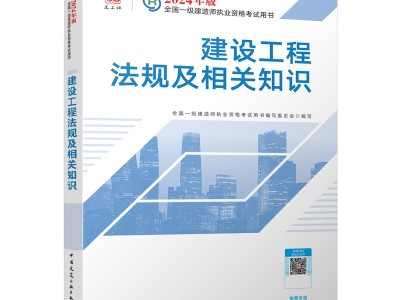 一級建造師教材更新,一建教材更新了嗎