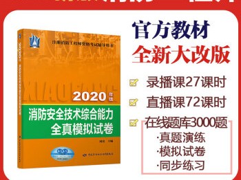 今年消防工程師考試資格證報(bào)名時(shí)間,今年消防工程師考試資格證