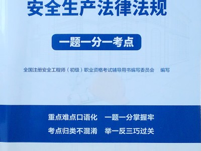 2年內達到15%的注冊安全工程師2019注冊安全工程師兩年內