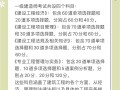 水利一級建造師考試內容水利一級建造師考試時間