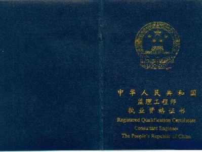 代簽監(jiān)理工程師協(xié)議,代簽監(jiān)理工程師