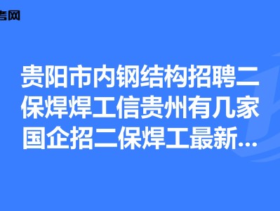 青島結構工程師招聘,電氣工程師招聘