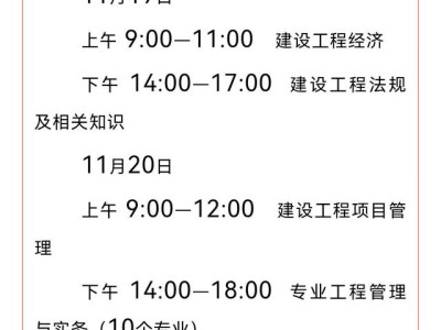 一級(jí)建造師報(bào)考條件時(shí)間怎么計(jì)算,一級(jí)建造師報(bào)考條件與時(shí)間