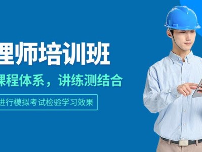 監(jiān)理工程師直播,中央取消監(jiān)理工程師