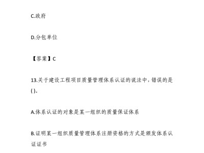 監(jiān)理工程師真題解析哪個最好監(jiān)理工程師真題解析