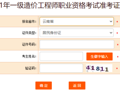 云南一級結構工程師報名時間安排云南一級結構工程師報名時間