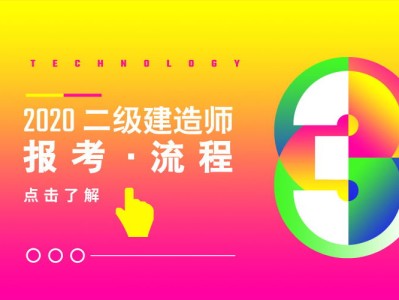 二級建造師市政實(shí)務(wù)模擬試題二級建造師市政實(shí)務(wù)模擬試題及答案