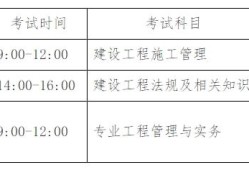 重慶二級建造師考試報名重慶二級建造師考試報名在哪個網