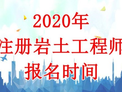 巖土工程師一般考多少分的簡單介紹
