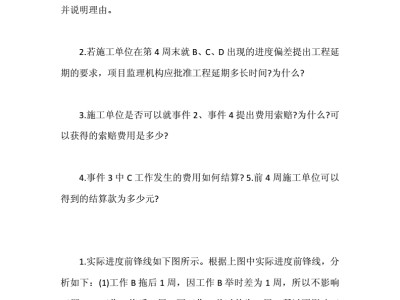 監理工程師題庫app,監理工程師案例題