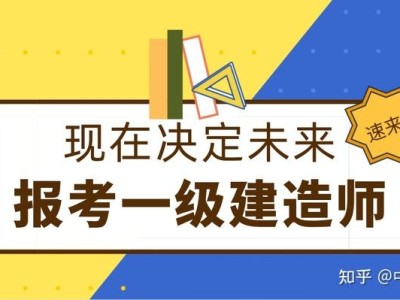 市政一級建造師通過選擇題應(yīng)得分市政一級建造師通過率