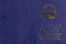辦理全國監理資格證多少錢,辦個全國監理工程師證