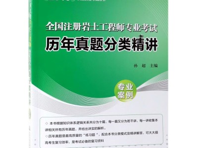 19年注冊巖土工程師考試機讀,2021年注冊巖土工程師考試規范