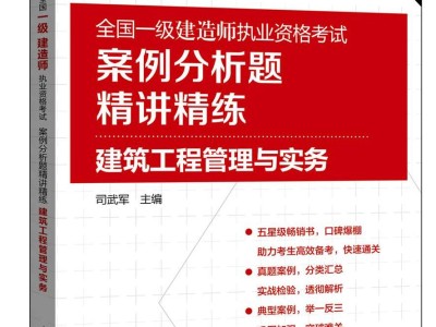 一級建造師證考試題,一級建造師報考試題目