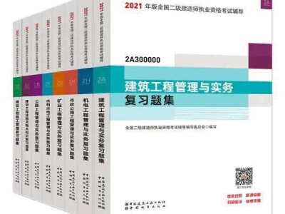 二級建造師考試案例題,二級建造師考試案例題怎么作答