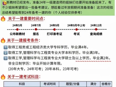 一級建造師的報(bào)名條件是什么一級建造師報(bào)考條件有哪些