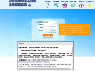 注冊(cè)安全工程師證書(shū)注冊(cè)有什么用,注冊(cè)安全工程師證書(shū)注冊(cè)
