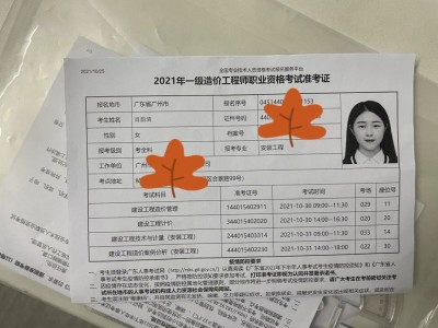 造價工程師報名專業(yè)怎么選造價工程師報名專業(yè)
