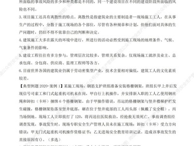 杭州注冊(cè)安全工程師招聘電話杭州注冊(cè)安全工程師招聘