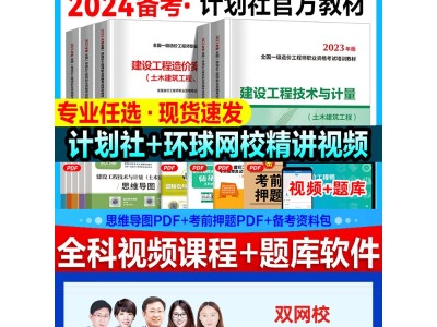 造價工程師考試教材下載造價工程師考試教材下載網站