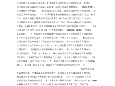 注冊巖土工程師考工程經濟有用嗎注冊巖土工程師考工程經濟
