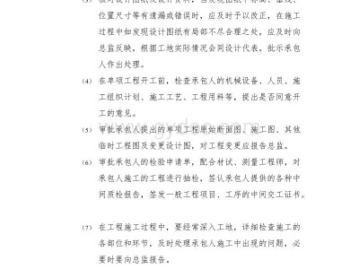 監(jiān)理工程師意見簽什么,監(jiān)理工程師意見