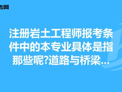 考巖土工程師要考英語嗎巖土工程考研考英語幾