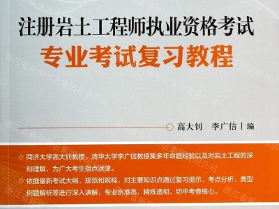 巖土工程師和一建哪個難,馮堂武注冊巖土工程師