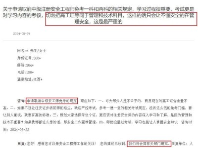 新疆注冊安全工程師成績查詢,新疆2020年注冊安全工程師證書下發時間