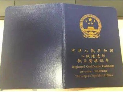 注冊二級建造師培訓機構注冊二級建造師培訓