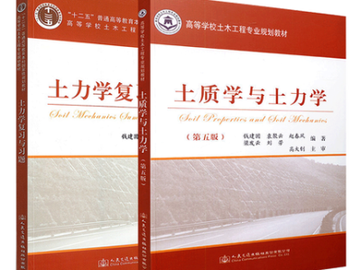 土質學與土力學第二版陳國興課后答案,土質學與土力學